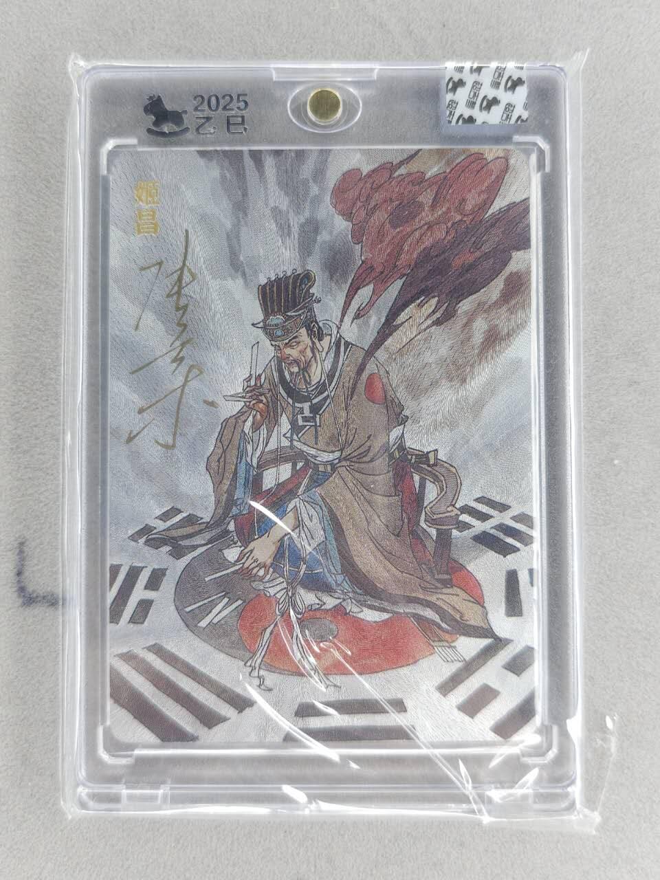 买就送PR！！龙虎卡牌-七六场（满200元包邮，无佣金，每周六结拍，欢迎送拍） 【亲签】粗闪官封砖 超吉梦 天命封神 张导 - 姬昌