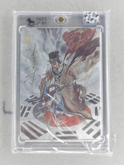 买就送PR！！龙虎卡牌-七六场（满200元包邮，无佣金，每周六结拍，欢迎送拍） - 【亲签】粗闪官封砖 超吉梦 天命封神 张导 - 姬昌