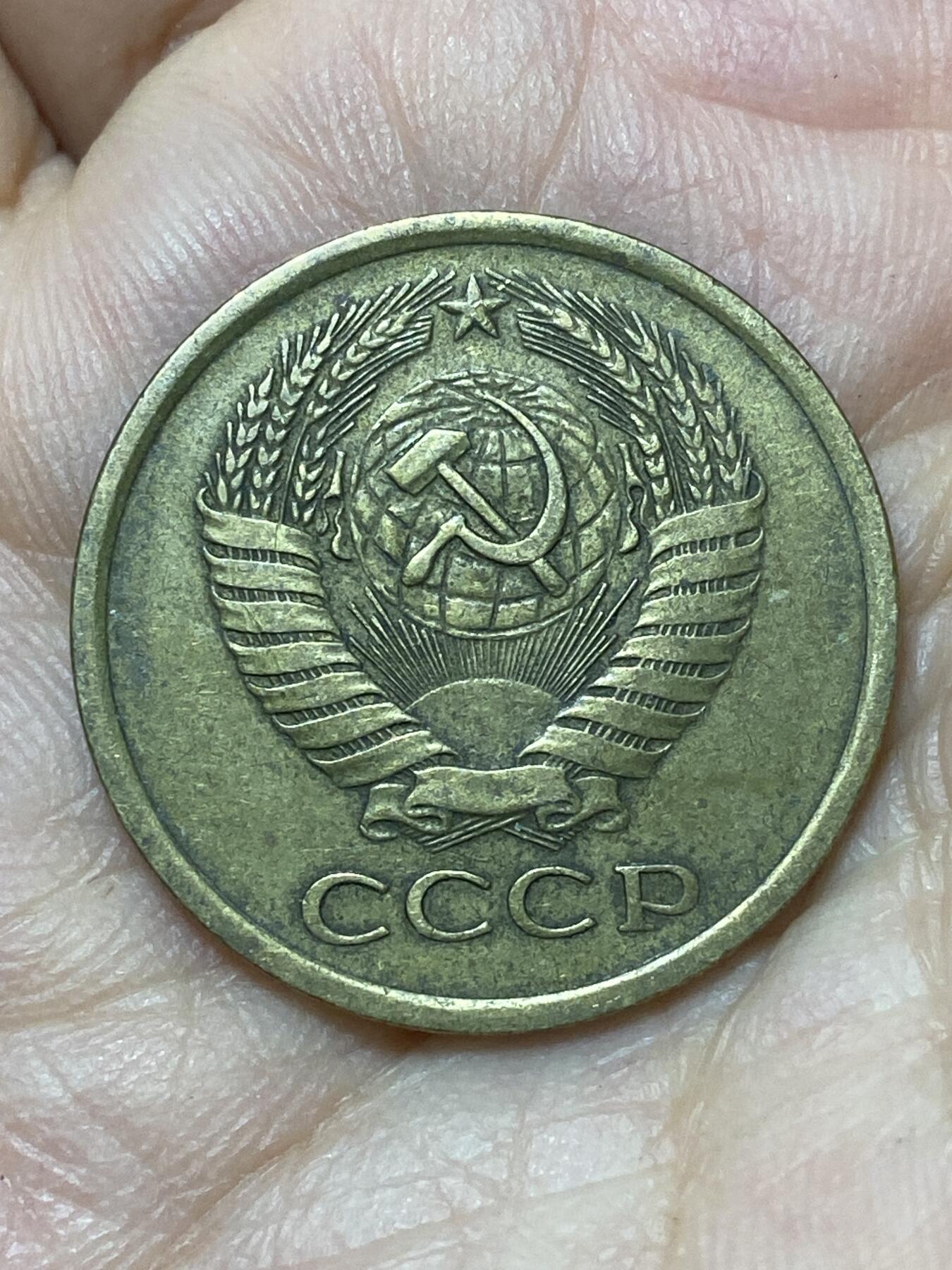 2026年第二十七场(总第一百九十六场）外国好品散币场(免佣金) 苏联1961年5戈比(第八版首发年)