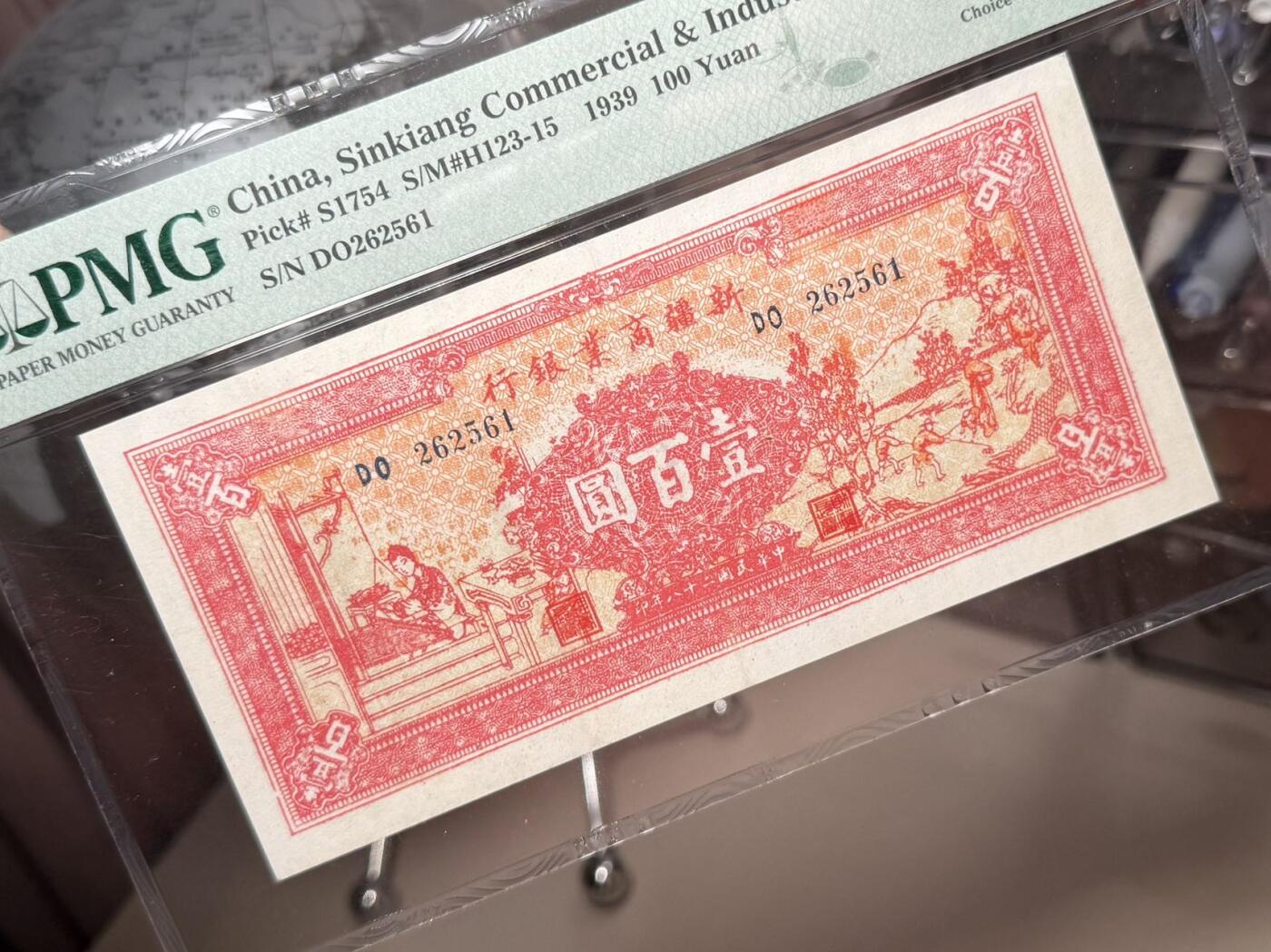 （自动截拍）PMG评级民国纸币专拍第20260220期，全场包邮 【乾奕收藏】出民国28年1939年新疆商业银行壹百圆，号码无347钻石号，稀少极难上高分品种，入壳只有58张，更高分仅16张，美国PMG35分，毛泽民主持新疆币制改革时期产物