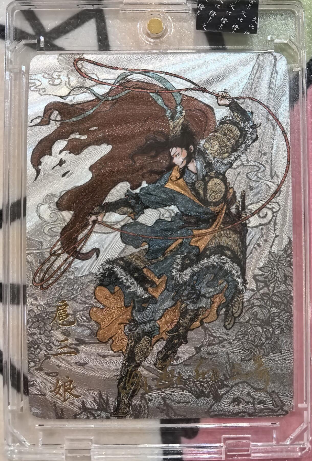 丫丫卡拍-迎财神💰全场邮费减半（2月20日22：00截拍） 【官封亲签】橙卡文化--百媚西游 特卡-舞鞭三娘 原色+异色《画画的三哥》☆卡游签约画师 半粗 两张