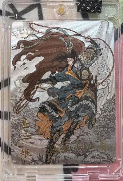 丫丫卡拍-场主生日🎂全场包邮（3月1日22：00截拍） 【官封亲签】橙卡文化--百媚西游 特卡-舞鞭三娘 原色+异色《画画的三哥》☆卡游签约画师 半粗 两张