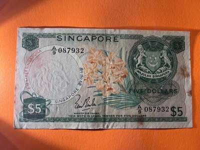 世界各国纸币拍卖 - 新加坡5元 实物图