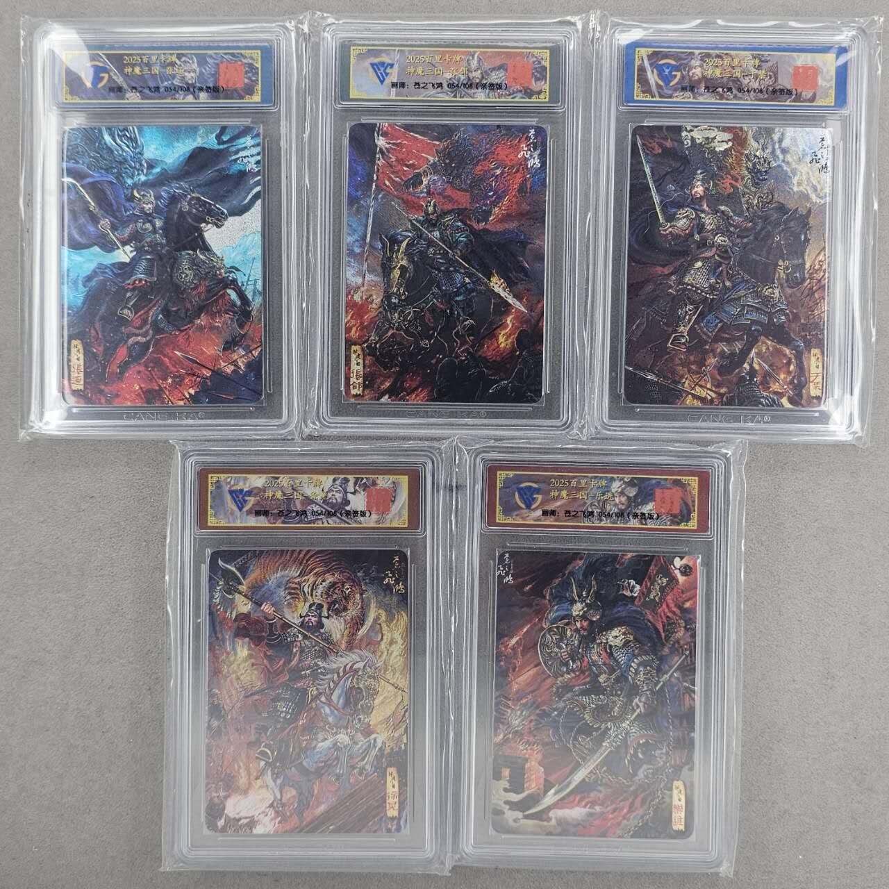 买就送PR！！龙虎卡牌-七六场（满200元包邮，无佣金，每周六结拍，欢迎送拍） 【亲签 编号54】冷烫粗闪评级卡5张 百里 苍之飞鸿神魔三国 - 五子良将 一套