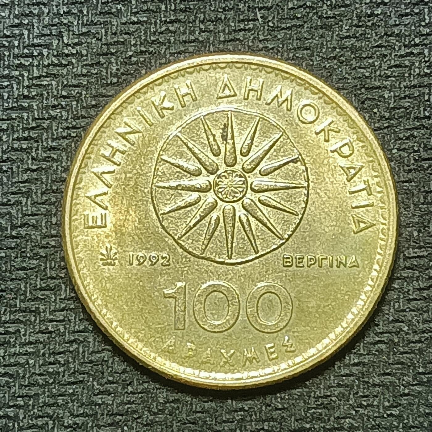 逸泉钱币2026年B组世界各国纪念币硬币第十一场1616-1886 1767希腊100德拉克马