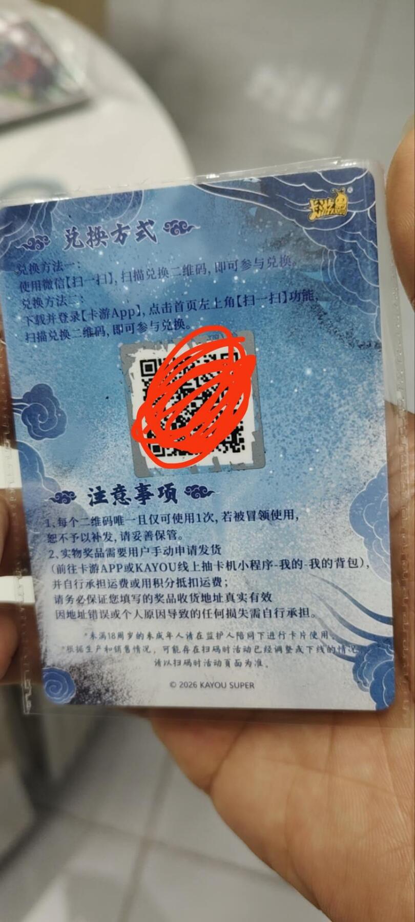 秋原瞳的小店第三十六期（年终大促3/3.敬请期待，大家先过年吧，来年再会） 卡游三国手串兑换卡——已扫码，入册看画留念