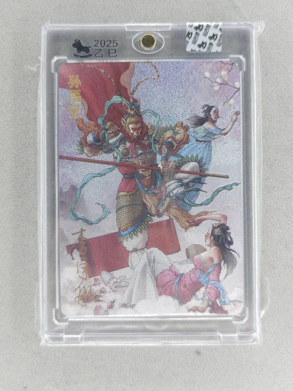 买就送PR！！龙虎卡牌-七六场（满200元包邮，无佣金，每周六结拍，欢迎送拍） 【亲签 编号87】粗闪官封砖 超吉梦 李宇航 - 孙悟空