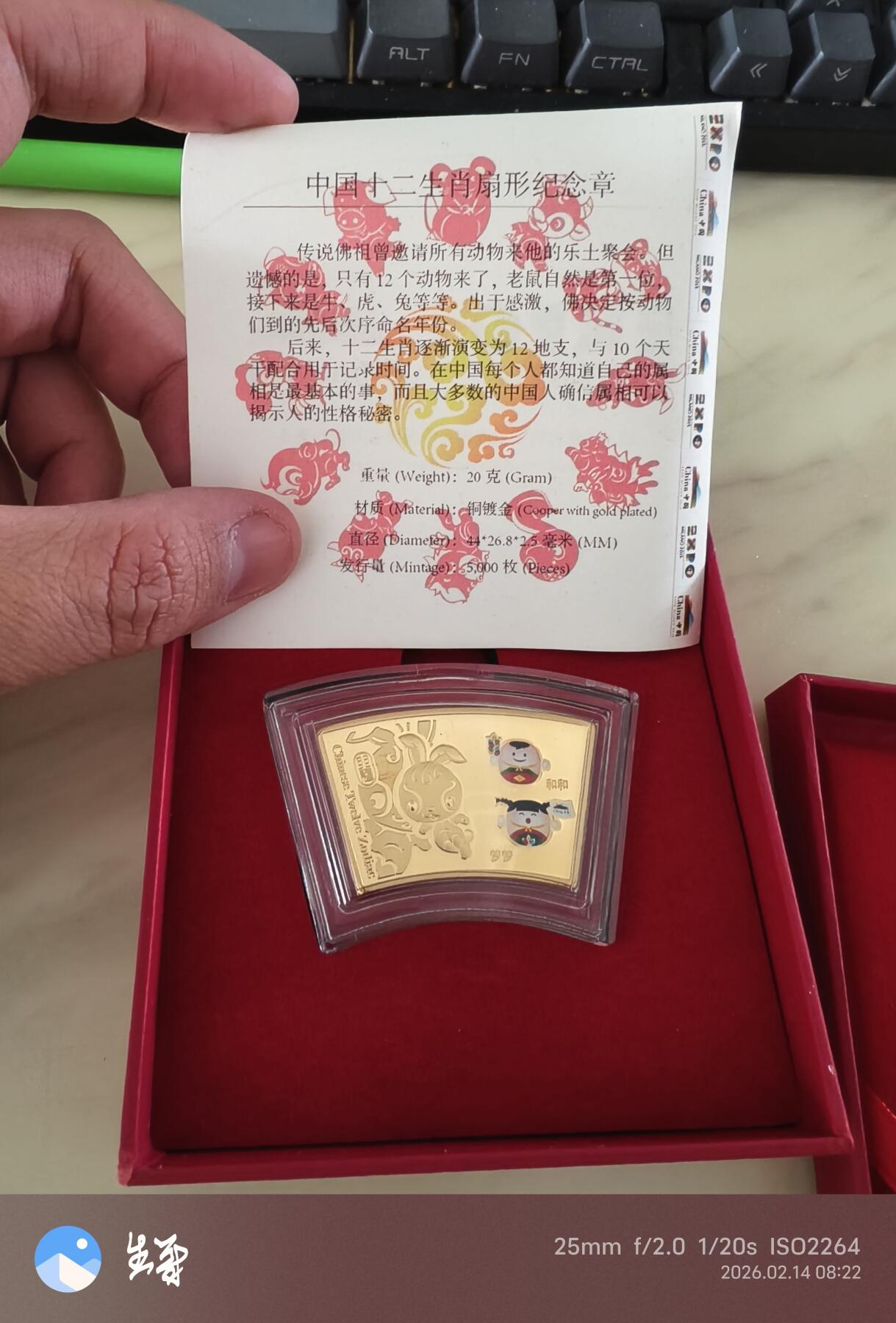 昊象达收藏银币拍卖第二场 2015意大利米兰世博会中国馆生肖兔 铜镀金 20克 纪念章 