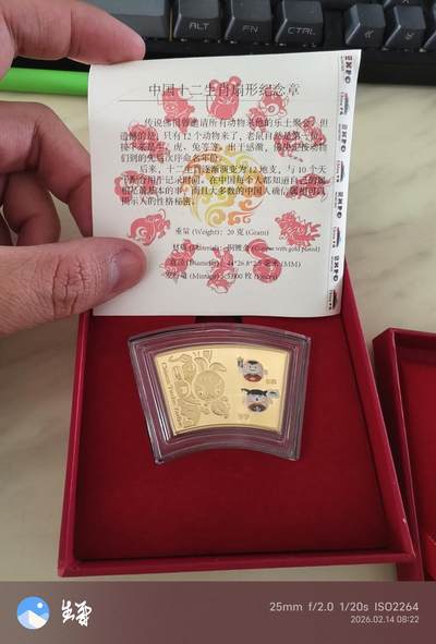 昊象达收藏银币拍卖第二场 - 2015意大利米兰世博会中国馆生肖兔 铜镀金 20克 纪念章 