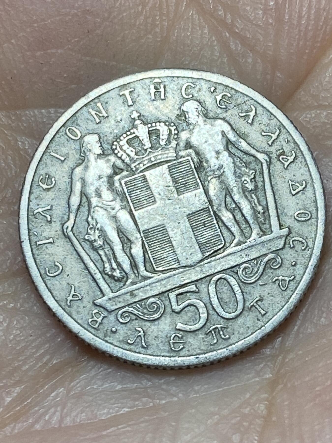 2026年第二十七场(总第一百九十六场）外国好品散币场(免佣金) 希腊王国1966年50分雷普塔(康斯坦丁二世时期)
