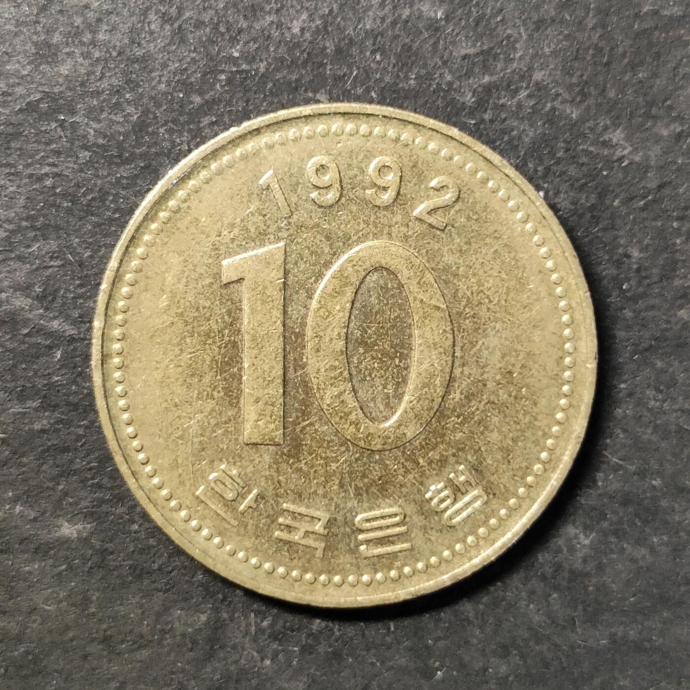 嘉禾收藏    【第474期】            无佣金、可寄存、满30元包邮 币一枚