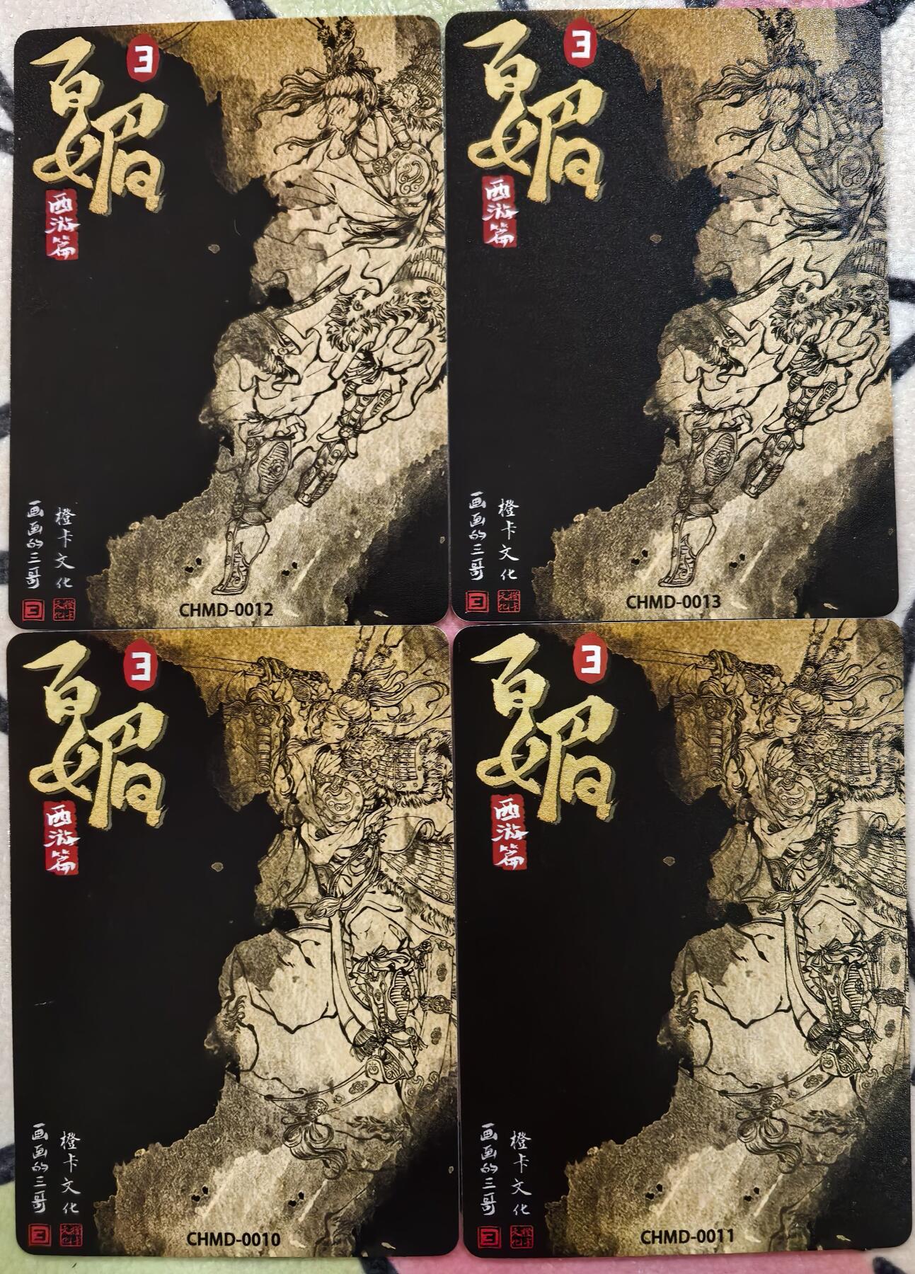 丫丫卡拍-迎财神💰全场邮费减半（2月20日22：00截拍） 【特卡】橙卡文化--百媚西游 马上&双刀扈三娘 原色+异色四张 半粗