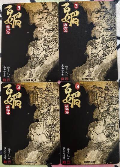 丫丫卡拍-场主生日🎂全场包邮（3月1日22：00截拍） 【特卡】橙卡文化--百媚西游 马上&双刀扈三娘 原色+异色四张 半粗