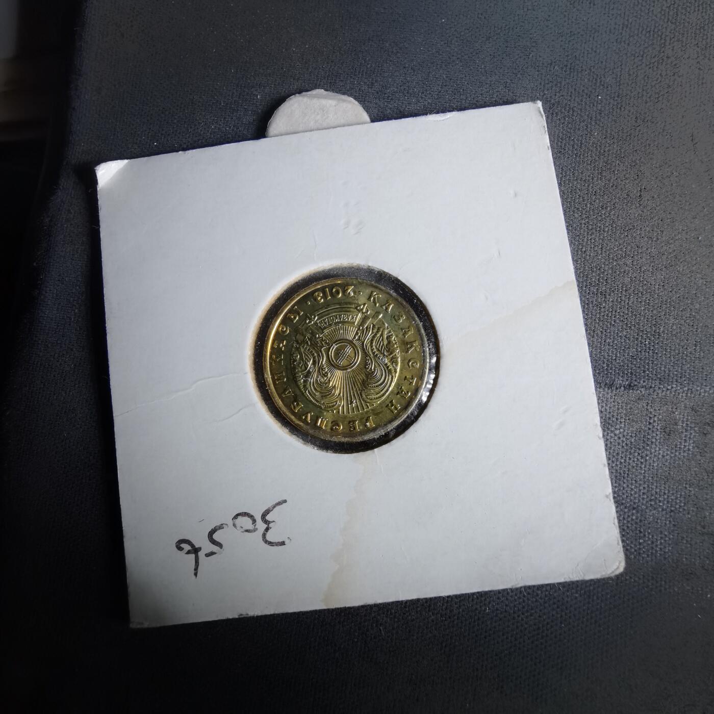 沼泽如烟--第993场 哈萨克斯坦2013年5坚戈