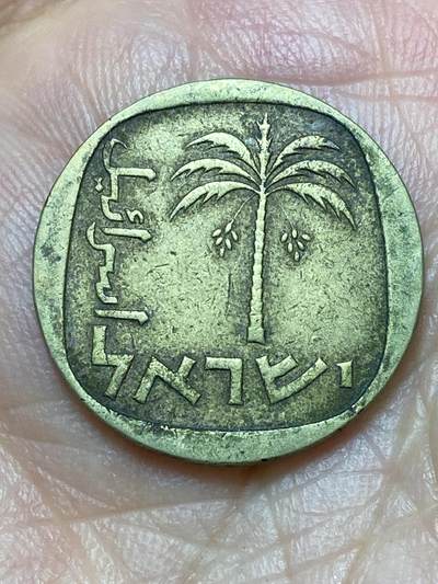 2026年第二十七场(总第一百九十六场）外国好品散币场(免佣金) - 以色列🇮🇱1962年10阿高洛(犹太历5722年)