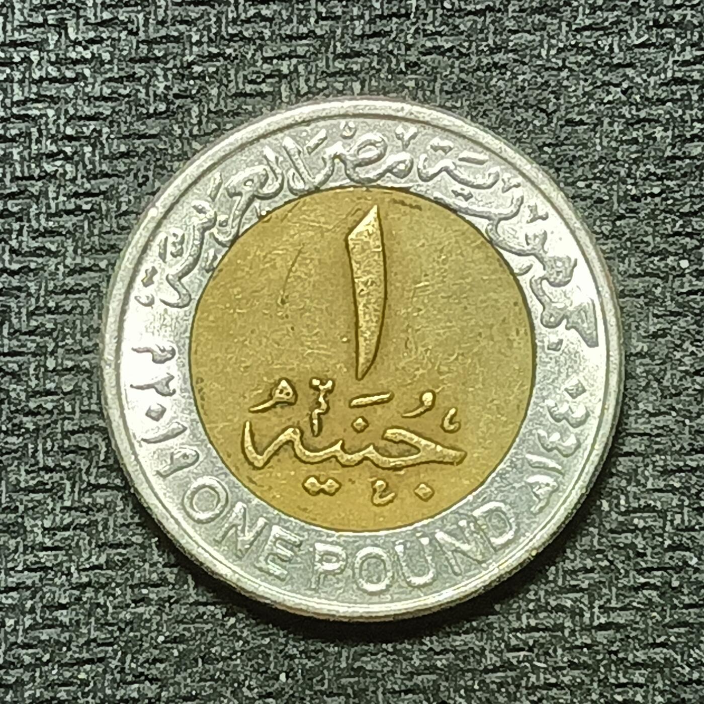 逸泉钱币2026年B组世界各国纪念币硬币第十一场1616-1886 1782埃及1镑