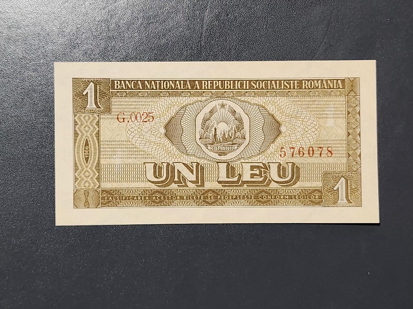 2月15号晚上8点 外国纸币自动截拍第26场 全新UNC罗马尼亚1966年1列伊纸币