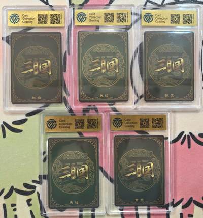 丫丫卡拍-场主生日🎂全场包邮（3月1日22：00截拍） 【五虎一套】万享--三国风云录