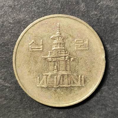 嘉禾收藏    【第474期】            无佣金、可寄存、满30元包邮 - 币一枚