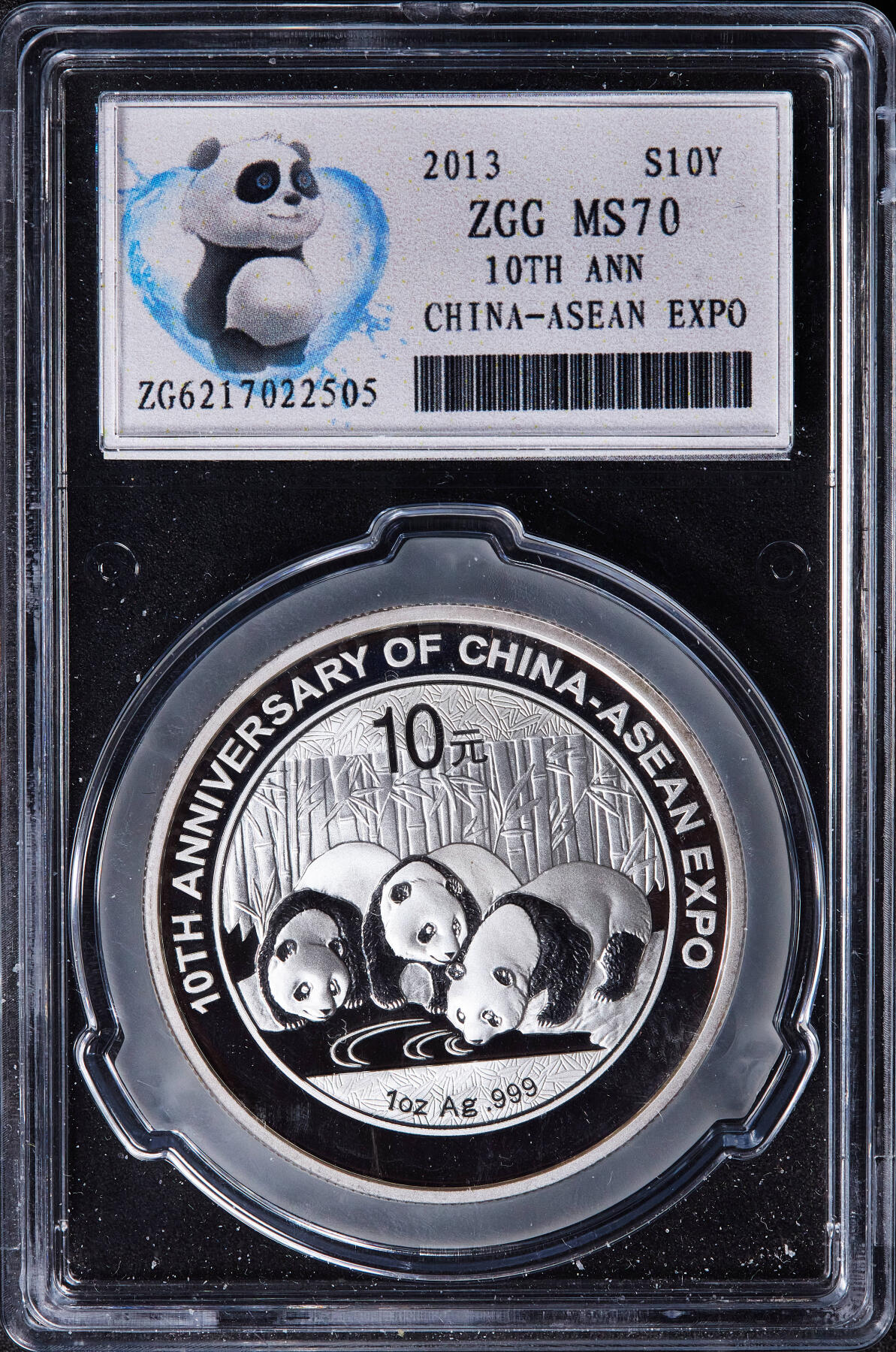 【俄甄集藏】马年新春第一拍 2026年(048)02-25星期三 晚 19:30 全场包邮 中国2013年中国-东盟博览会十周年熊猫加字1盎司大银币，镇古评级 MS70，完美品相