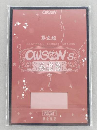 买就送独家PR！！龙虎卡牌-七六场（满200元包邮，无佣金，每周六结拍，欢迎送拍） A6色纸 waiwai 三国人物 - 蔡文姬