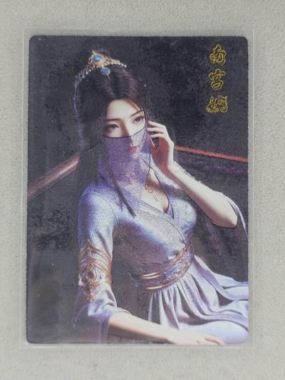 买就送PR！！龙虎卡牌-七六场（满200元包邮，无佣金，每周六结拍，欢迎送拍） - 粗闪 奇点 凡人修仙传 - 南宫婉