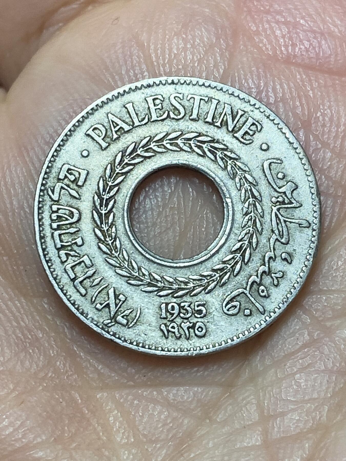 2026年第二十七场(总第一百九十六场）外国好品散币场(免佣金) 巴勒斯坦托管地1935年5米利姆(英国托管时期，铜镍材质版)