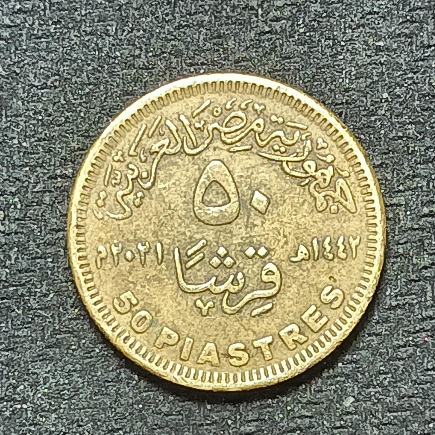 逸泉钱币2026年B组世界各国纪念币硬币第十一场1616-1886 1868埃及50皮阿斯特