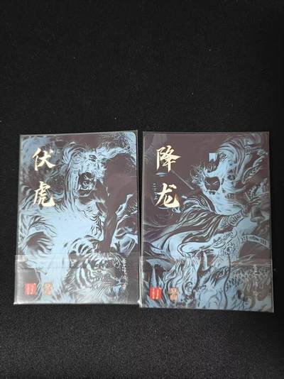 买就送独家PR！！龙虎卡牌-七六场（满200元包邮，无佣金，每周六结拍，欢迎送拍） 光刻2张 百里卡牌 苍之飞鸿 - 公孙胜降龙&武松伏虎