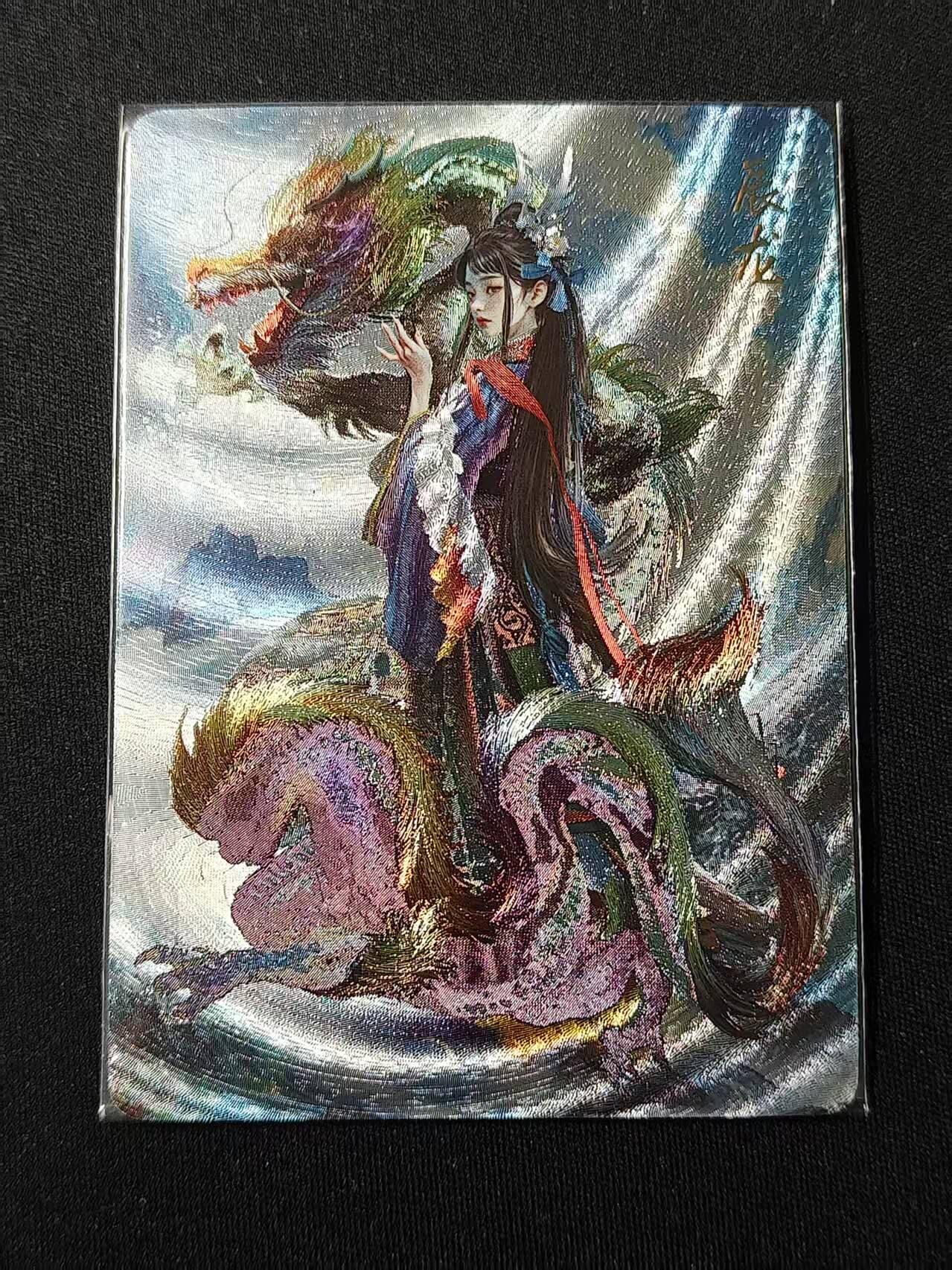 买就送PR！！龙虎卡牌-七六场（满200元包邮，无佣金，每周六结拍，欢迎送拍） 【编号19】粗闪卡 焱卡文化 燎原龙年礼盒 胡子怪兽 - 辰龙