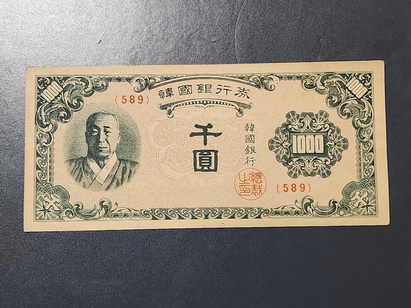 2月15号晚上8点 外国纸币自动截拍第26场 韩版 韩国银行1000元 近新极美品