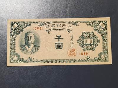 2月15号晚上8点 外国纸币自动截拍第26场 - 韩版 韩国银行1000元 近新极美品