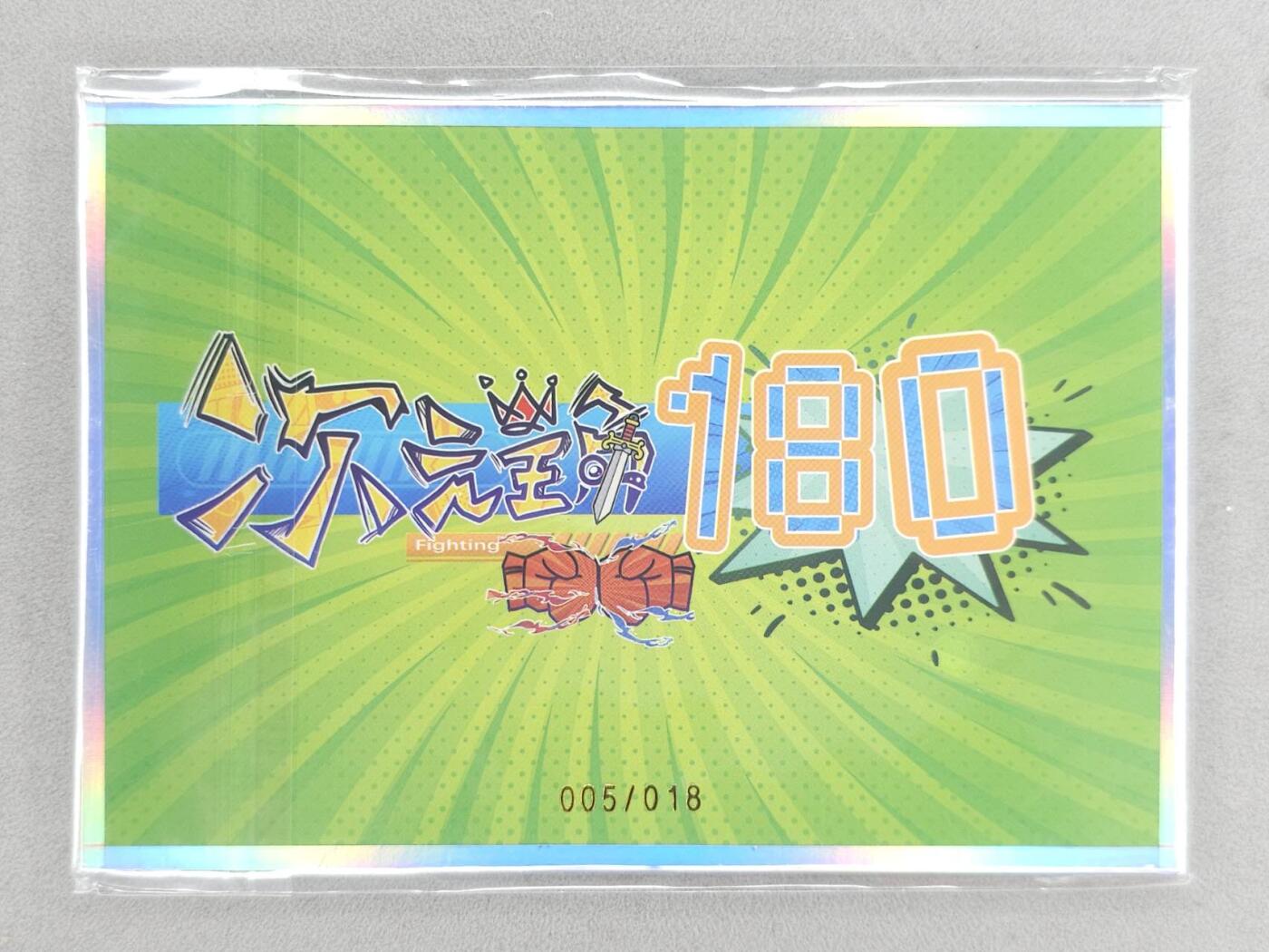 买就送PR！！龙虎卡牌-七六场（满200元包邮，无佣金，每周六结拍，欢迎送拍） 【编号05】A6色纸 waiwai 次元王 - 迪士尼