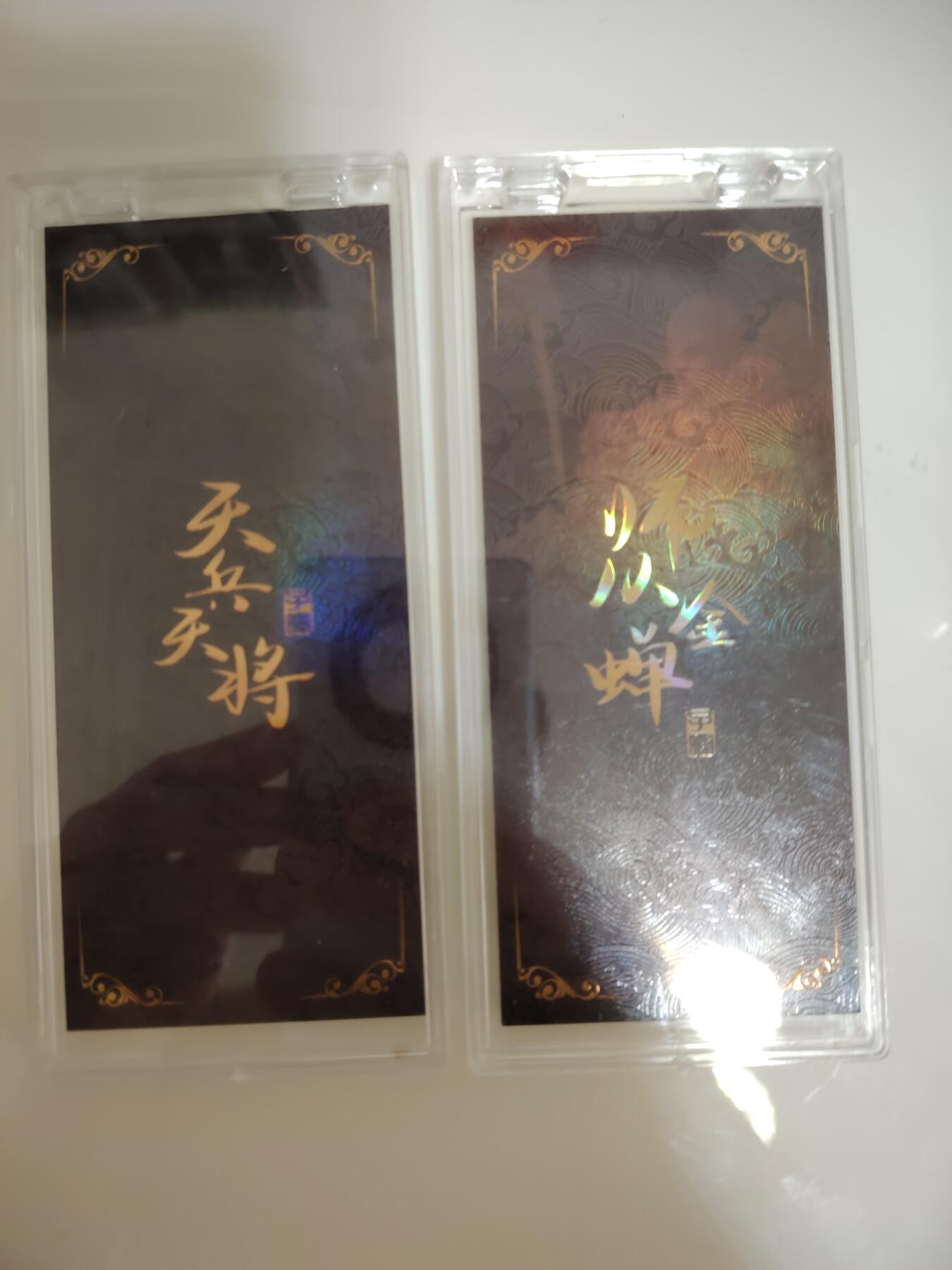 卡牌限时030期专场（22号初六晚21点截拍） 卡联社-徐子晖典藏系列-师从金蝉+天兵天将 俩张带官封保护砖全新