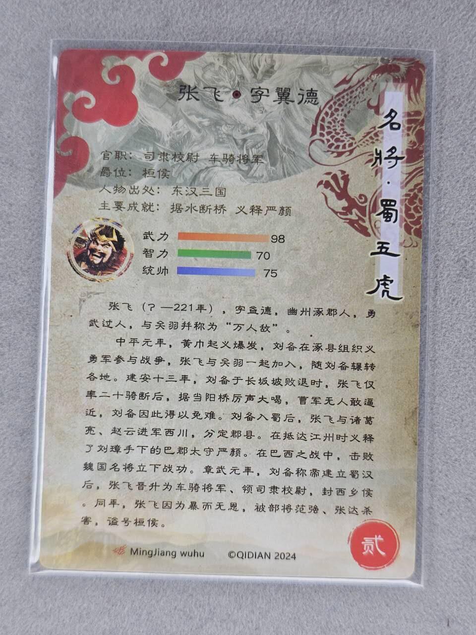 买就送PR！！龙虎卡牌-七六场（满200元包邮，无佣金，每周六结拍，欢迎送拍）