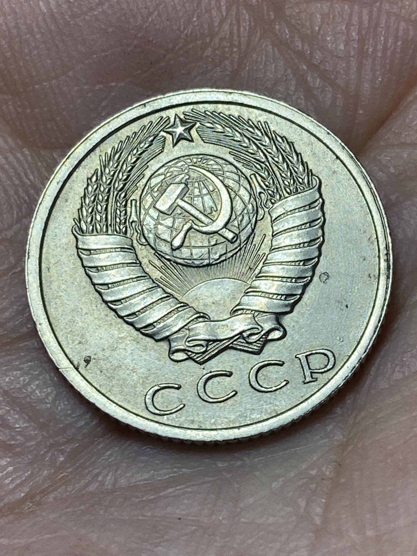 2026年第二十七场(总第一百九十六场）外国好品散币场(免佣金) 苏联1961年15戈比(第九版)