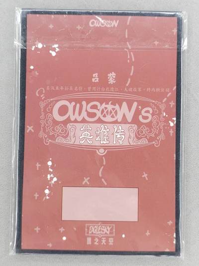 买就送独家PR！！龙虎卡牌-七六场（满200元包邮，无佣金，每周六结拍，欢迎送拍） A6色纸 waiwai 三国人物 - 吕蒙