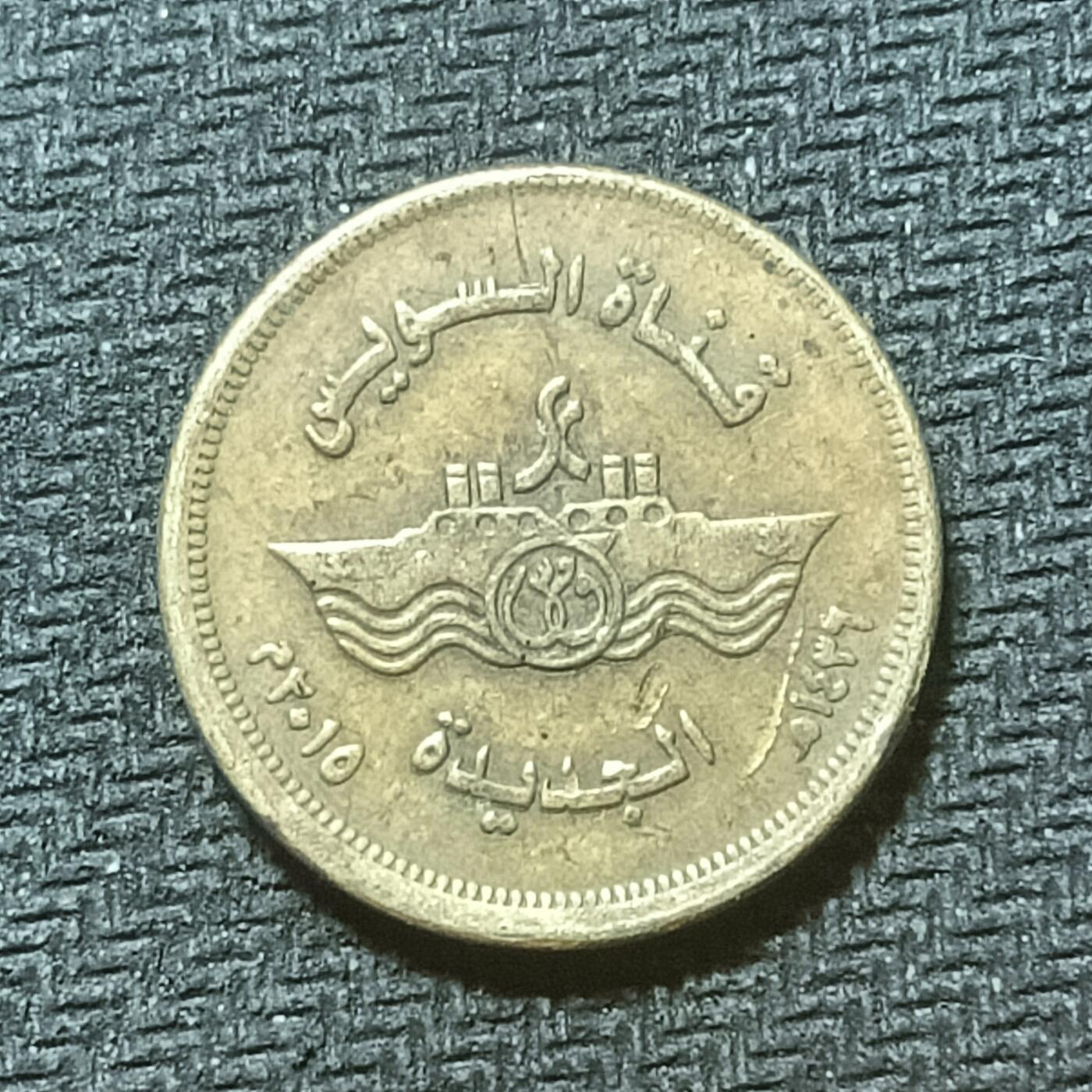 逸泉钱币2026年B组世界各国纪念币硬币第十一场1616-1886 1809埃及50皮阿斯特