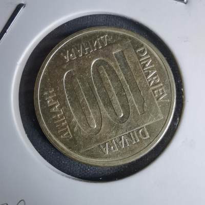 沼泽如烟--第996场 - 南斯拉夫1988年100第纳尔