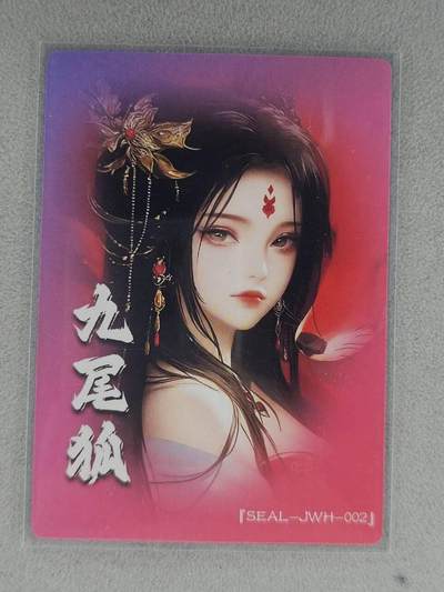 买就送独家PR！！龙虎卡牌-七六场（满200元包邮，无佣金，每周六结拍，欢迎送拍） 粗闪 奇点 九尾狐02