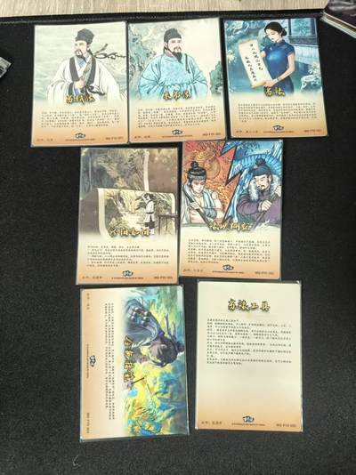 买就送独家PR！！龙虎卡牌-七六场（满200元包邮，无佣金，每周六结拍，欢迎送拍） 粗闪7张 玄卡阁 非遗传承系列 苏裱&冯涛苏轼&米芾&程建新&瑞光等 