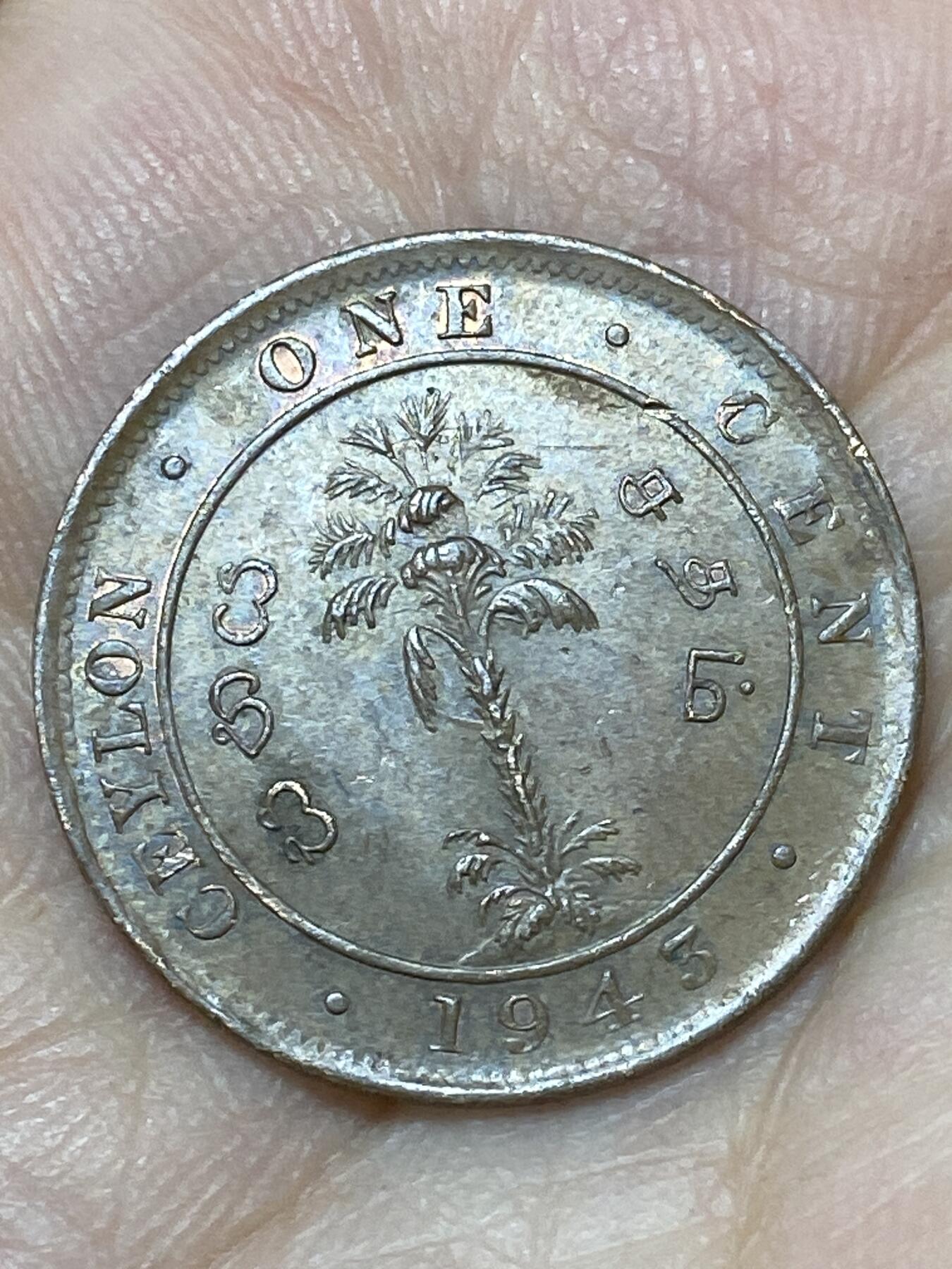 2026年第二十七场(总第一百九十六场）外国好品散币场(免佣金) 英属锡兰1943年1分(乔治六世第二版)