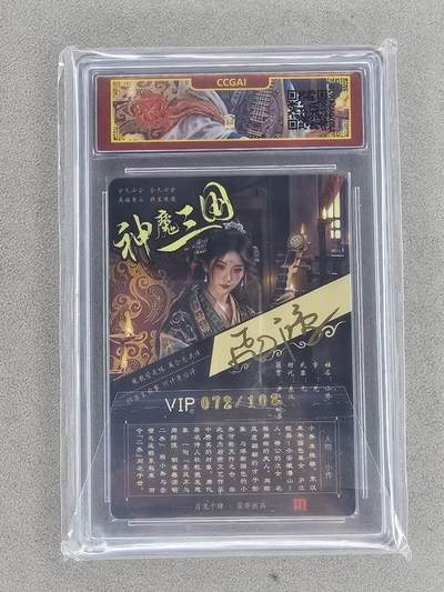 买就送独家PR！！龙虎卡牌-七六场（满200元包邮，无佣金，每周六结拍，欢迎送拍） 【亲签 编号72】冷烫粗闪评级卡 百里 苍之飞鸿神魔三国 - 小乔