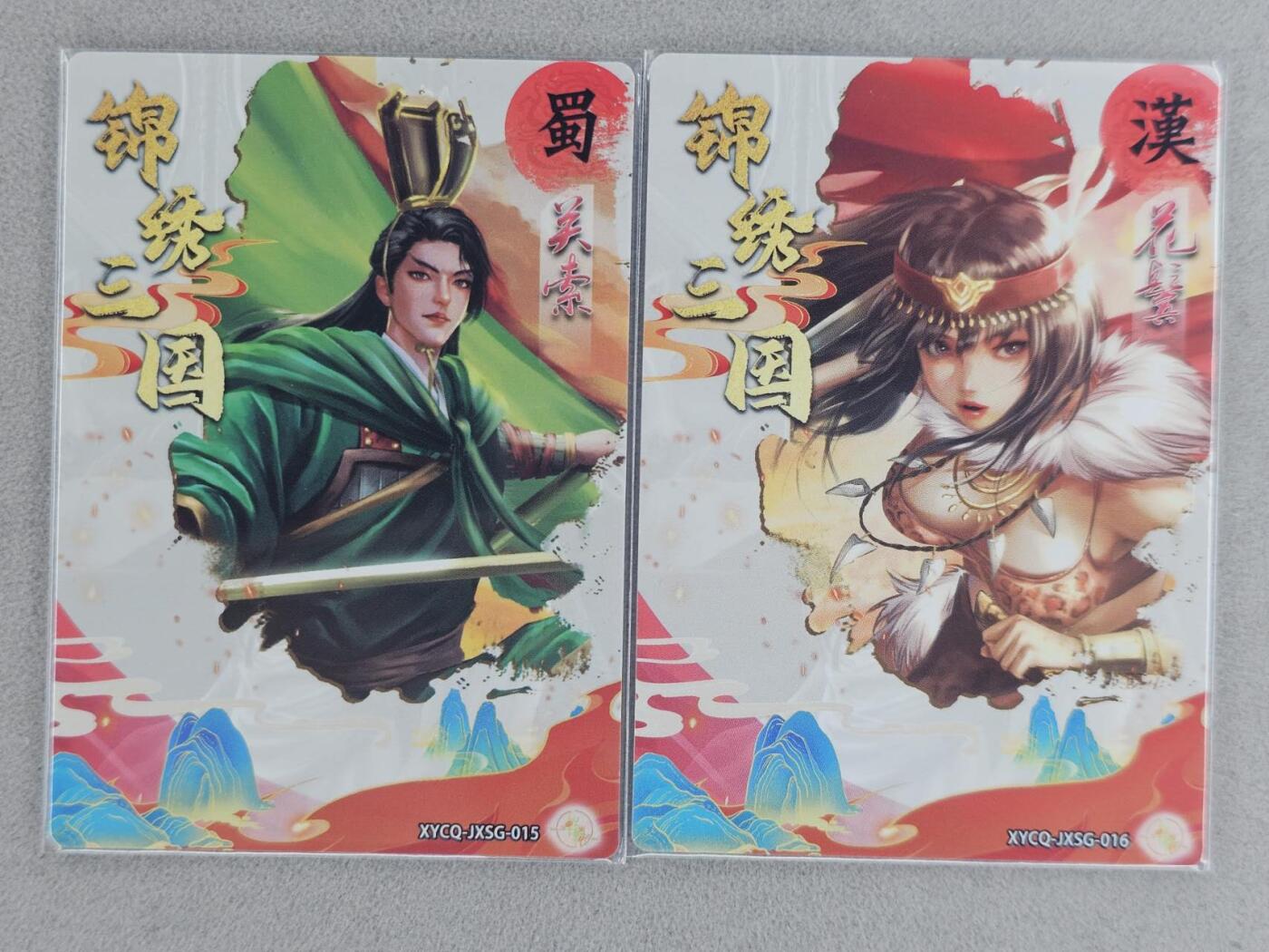 买就送PR！！龙虎卡牌-七六场（满200元包邮，无佣金，每周六结拍，欢迎送拍） 镜面卡2张 锦绣三国 关索&花鬓 双拼