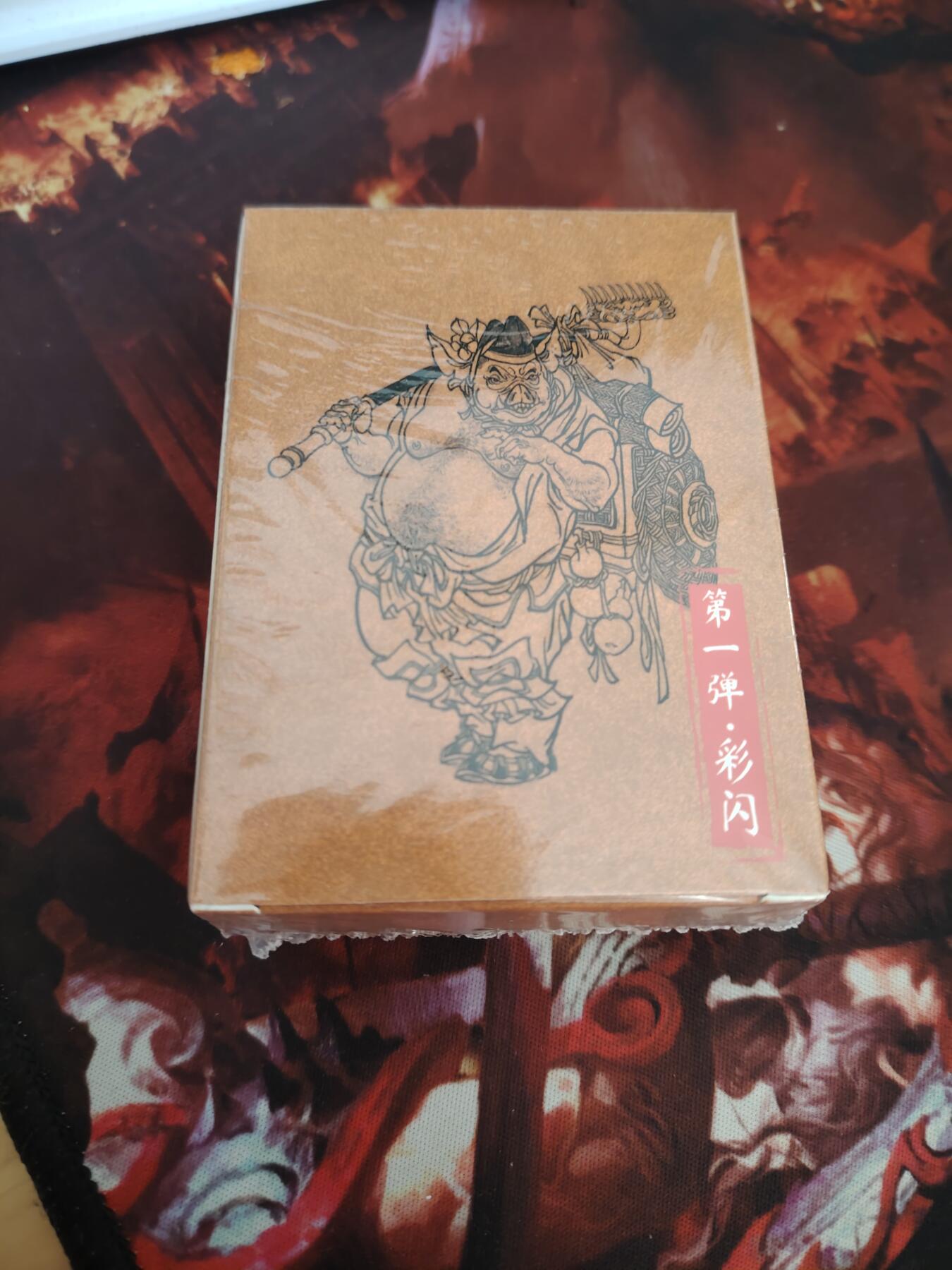 卡牌限时030期专场（22号初六晚21点截拍） 超吉梦-天命西游-第一弹彩闪全新未拆封