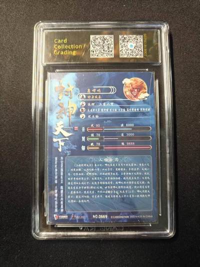 买就送独家PR！！龙虎卡牌-七六场（满200元包邮，无佣金，每周六结拍，欢迎送拍） 【编号669】彩闪评级卡 卡玩帕克 封神天下 可一试 - 红莲业火·魔哪吒 8.5分