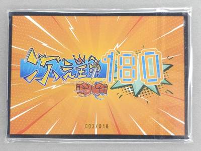 买就送独家PR！！龙虎卡牌-七六场（满200元包邮，无佣金，每周六结拍，欢迎送拍） 【编号03】A6色纸 waiwai 次元王 - jojo