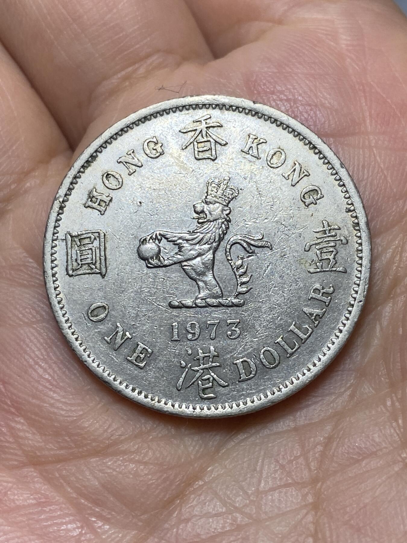 2026年第二十七场(总第一百九十六场）外国好品散币场(免佣金) 香港1973年1元(伊丽莎白二世青年带冠)