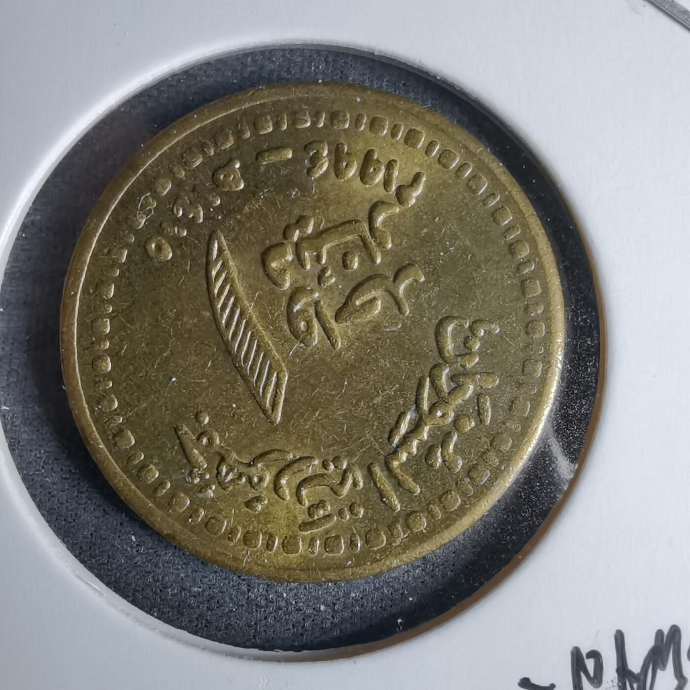 沼泽如烟--第996场 苏丹1994年1第纳尔