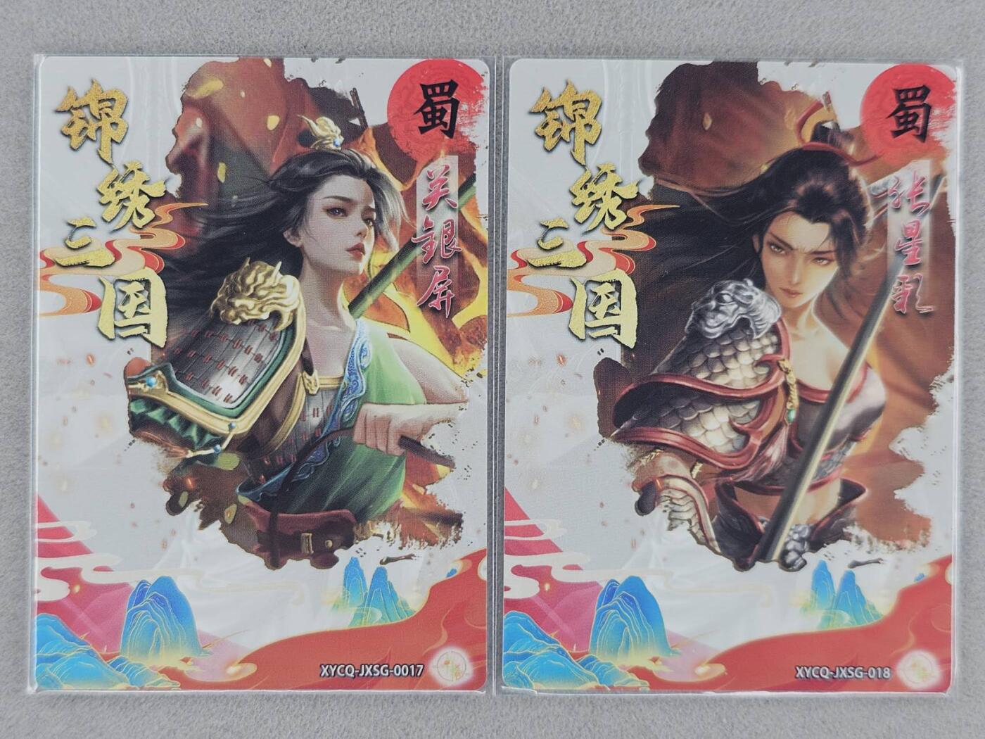 买就送PR！！龙虎卡牌-七六场（满200元包邮，无佣金，每周六结拍，欢迎送拍） 镜面卡2张 锦绣三国 关银屏&张星彩 双拼